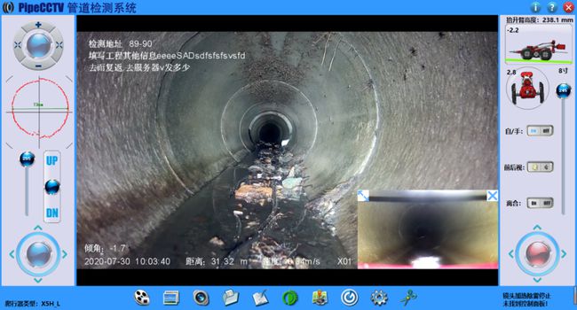 庄河管道CCTV检测专家-炜誉市政工程有限公司